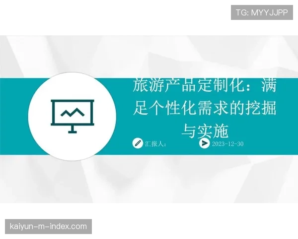 个性化赛事服务需求增长 定制化品牌体验成新焦点