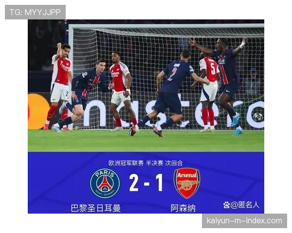 巴黎圣日耳曼2-2战平摩纳哥，总比分5-4惊险晋级连续14季闯入16强